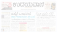 ಇಂದಿನ ಮುಖಪುಟ background