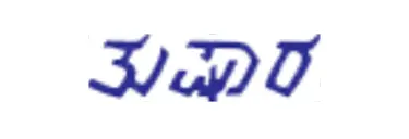 Thushara Magazine